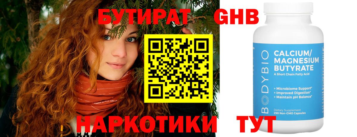 БУТИРАТ оксана Гусиноозёрск