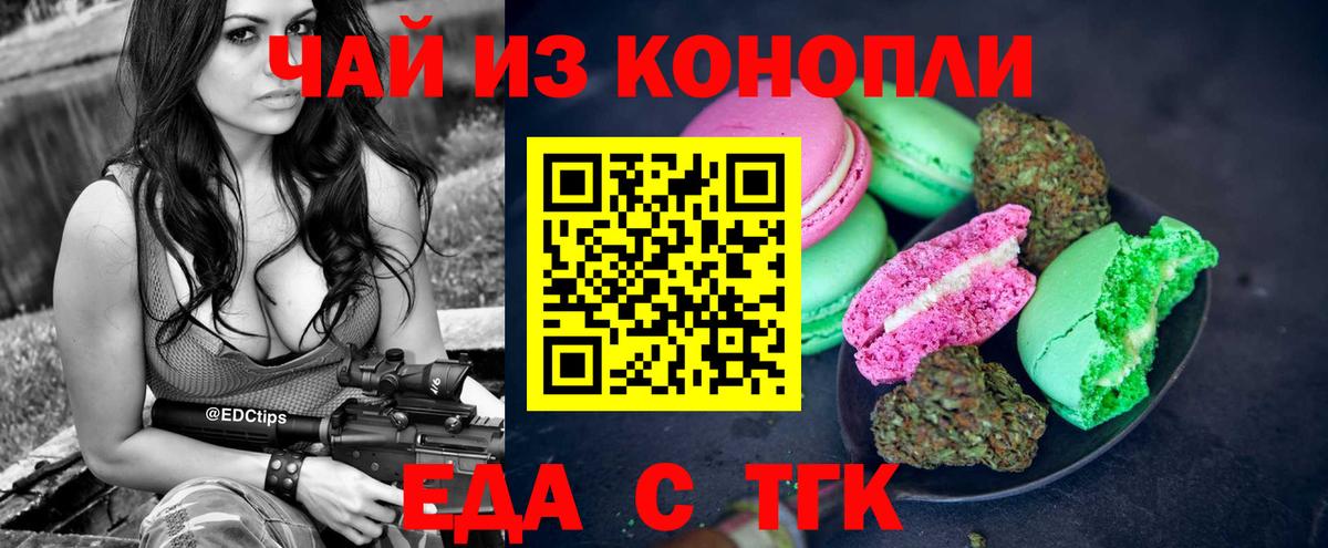 Cannafood конопля  Вход с VPN  Гусиноозёрск 
