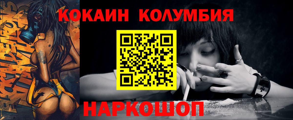 Cocaine Перу  Вход с VPN  Гусиноозёрск  Cocaine Перу 
