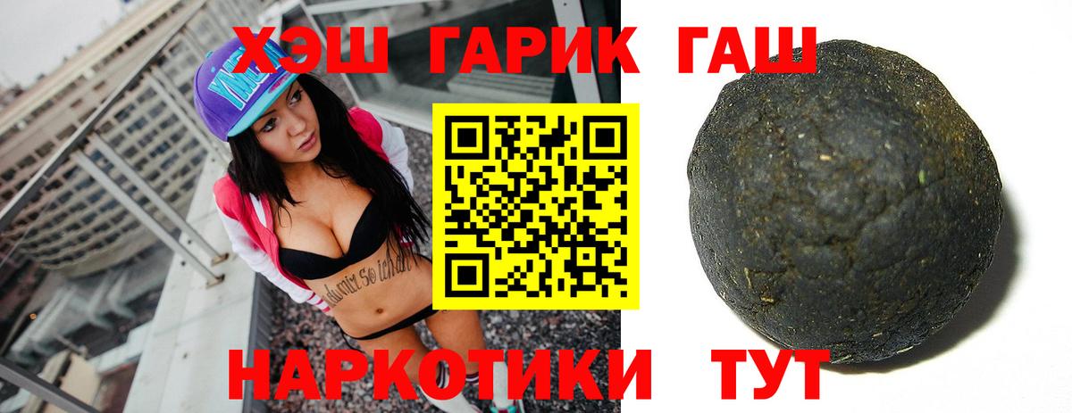 Гашиш убойный Гусиноозёрск