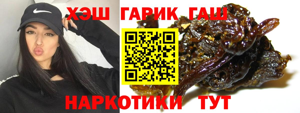 ГАШИШ ice o lator  Гашиш 40% ТГК  Вход с VPN  где купить наркотик  Гусиноозёрск  Гашиш 