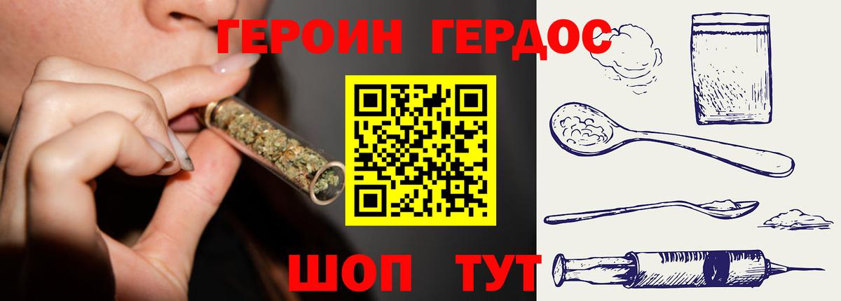 Гусиноозёрск  Героин  Вход с VPN  Героин хмурый 