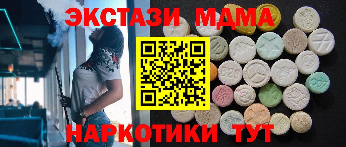 MDMA молли  МДМА  МДМА crystal  Гусиноозёрск  Вход с VPN 