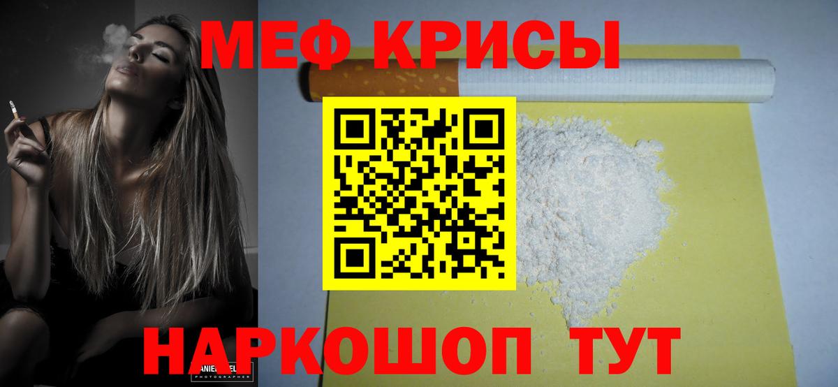 Меф мяу мяу Гусиноозёрск