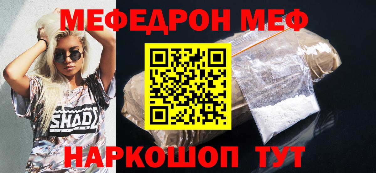 Меф мяу мяу  МЕФ mephedrone  МЯУ-МЯУ  Гусиноозёрск  Вход с VPN  Меф 