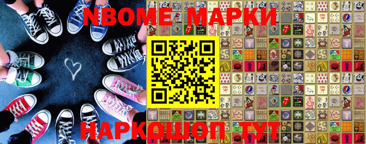 Наркотические марки 1,5мг  Вход с VPN  Гусиноозёрск 