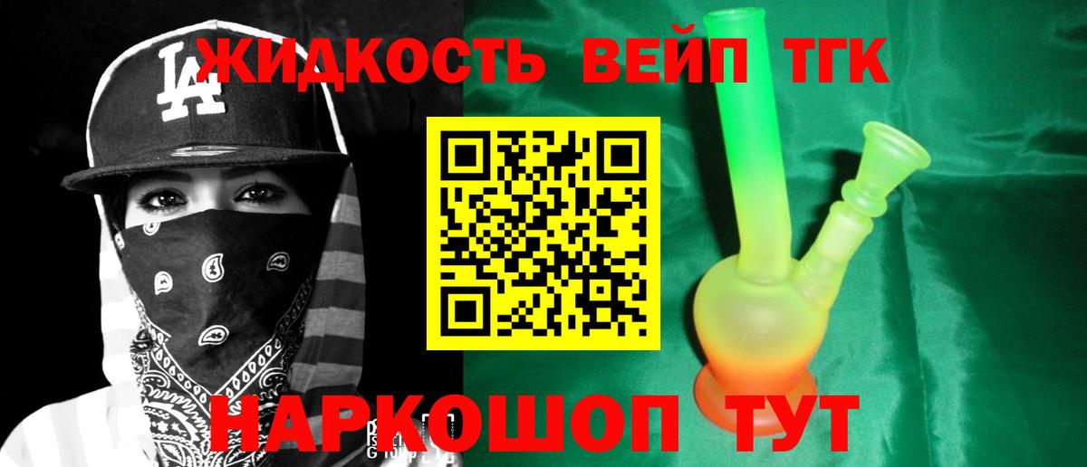 ТГК жижа Гусиноозёрск